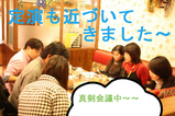 0118会議