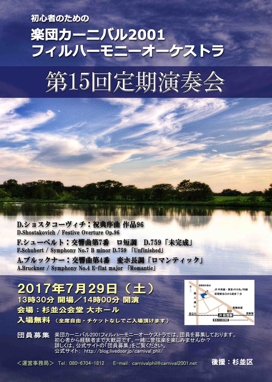 A4縦_15回定期演奏会_20170423