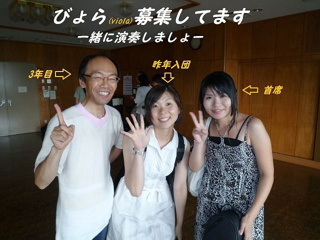 20130810_phil_びょら募集 P1220651