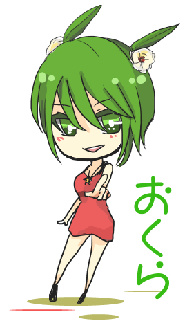 おくらちゃん かろてん