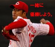 黒田残留希望