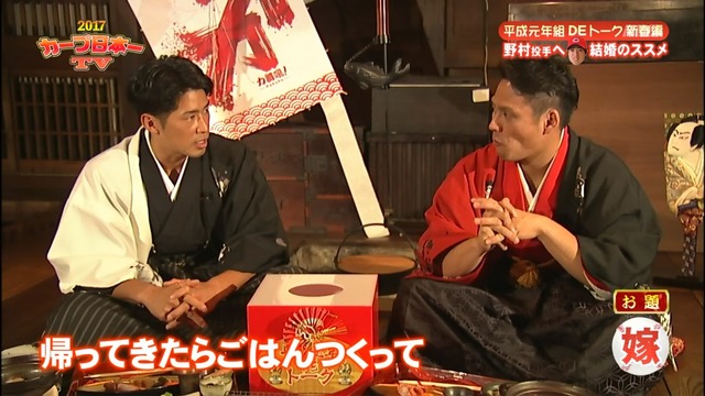 2017カープ日本一TV_99_99_11