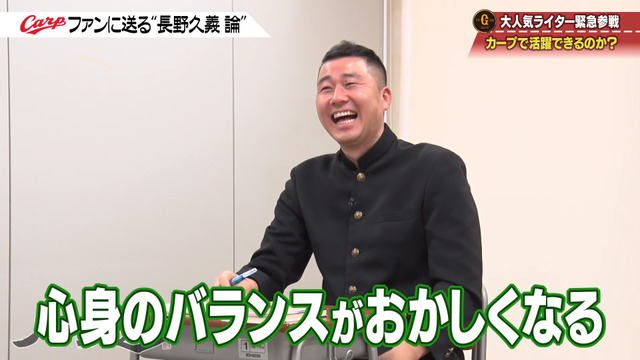 カープ道_長野久義論_プロ野球死亡遊戯_45