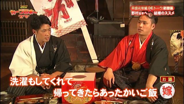 2017カープ日本一TV_99_99_13