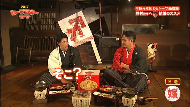 2017カープ日本一TV_99_99_20