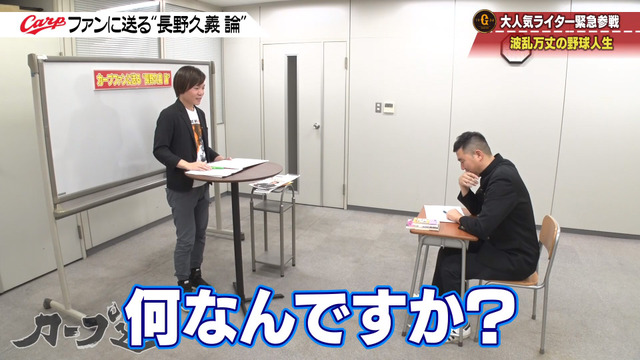 カープ道_長野久義論_プロ野球死亡遊戯_06