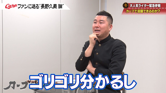 カープ道_長野久義論_プロ野球死亡遊戯_54