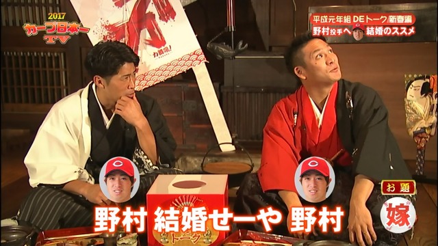 2017カープ日本一TV_99_99_15