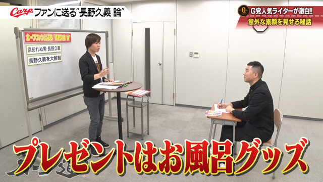 カープ道_長野久義論_プロ野球死亡遊戯_27