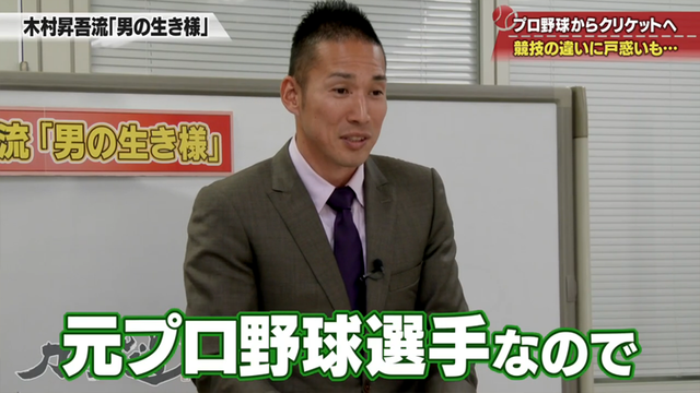木村昇吾_カープ道_15
