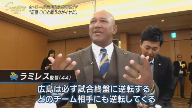 セリーグ6球団監督_座談会_NHK_18