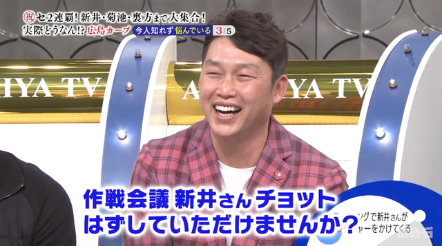 カープ新井さんvs玉山スコアラー_32
