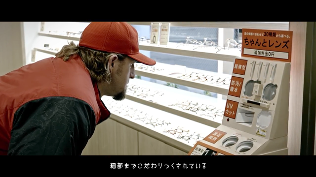 眼鏡市場CM_エルドレッド_06