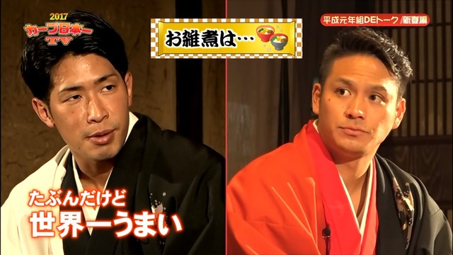 2017カープ日本一TV_78