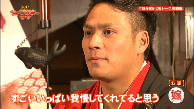 2017カープ日本一TV_99_99_08