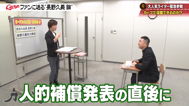 カープ道_長野久義論_プロ野球死亡遊戯_43