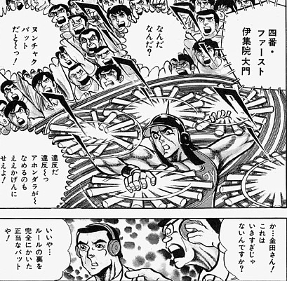ヌンチャクバット