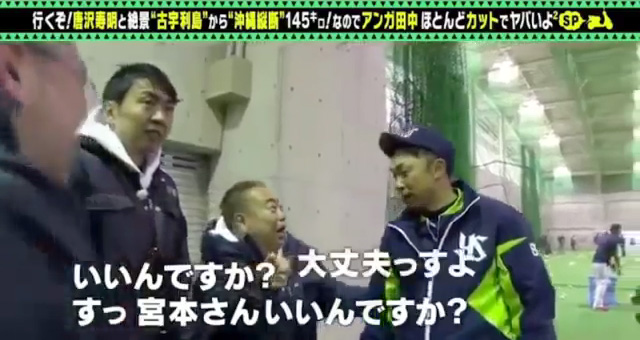 アンガールズ田中vsヤクルト石井琢朗_12