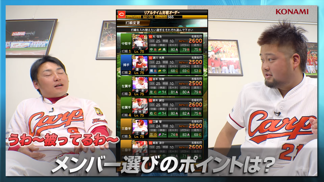 プロスピA丸佳浩中崎翔太_10
