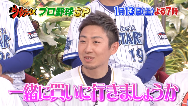ジョブチューン_15