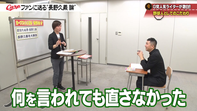 カープ道_長野久義論_プロ野球死亡遊戯_34