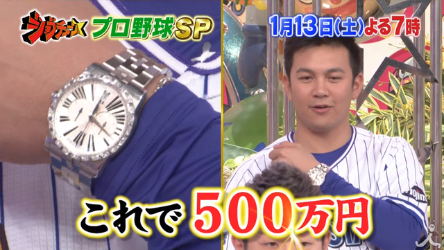 ジョブチューン_07