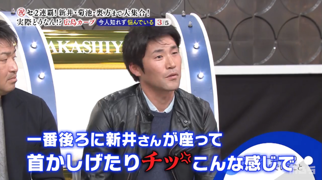 カープ新井さんvs玉山スコアラー_25