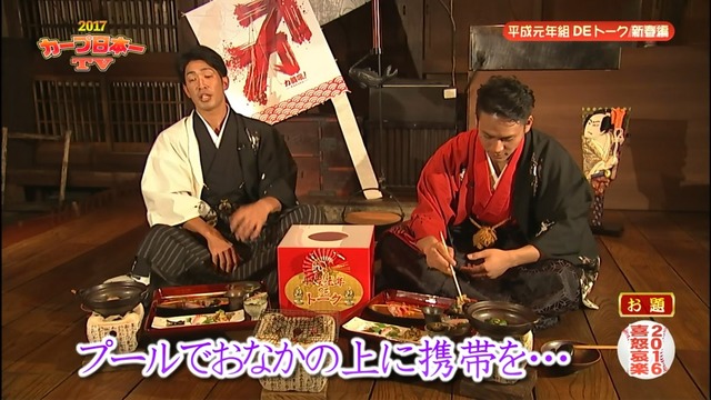 2017カープ日本一TV_99_99_04