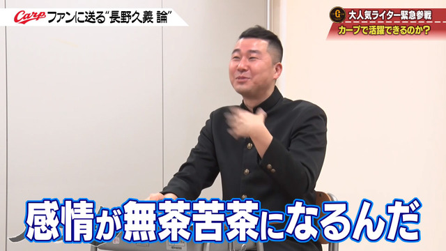 カープ道_長野久義論_プロ野球死亡遊戯_46