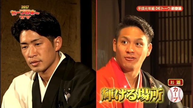 2017カープ日本一TV_99_99_99_19