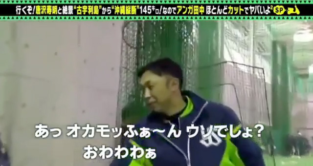 アンガールズ田中vsヤクルト石井琢朗_10