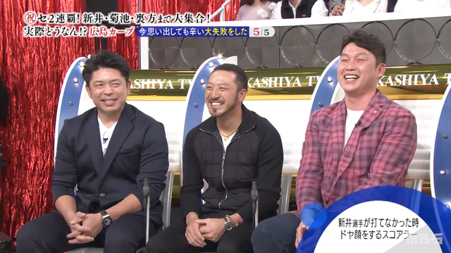 カープ新井さんvs玉山スコアラー_20