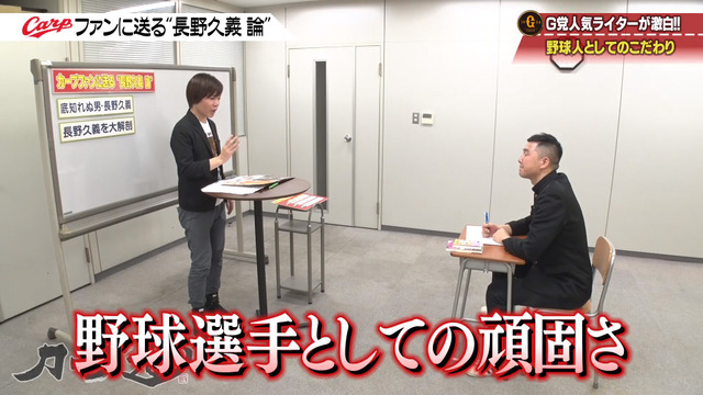 カープ道_長野久義論_プロ野球死亡遊戯_37