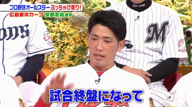 松山竜平_野間どこ_ジョブチューン_02