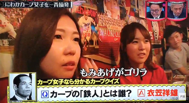 にわかカープ女子