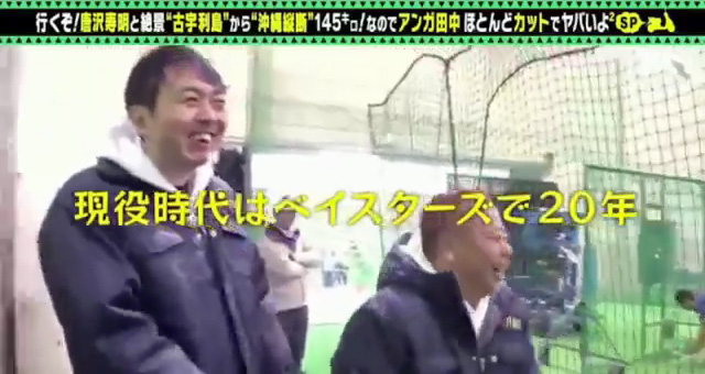 アンガールズ田中vsヤクルト石井琢朗_24