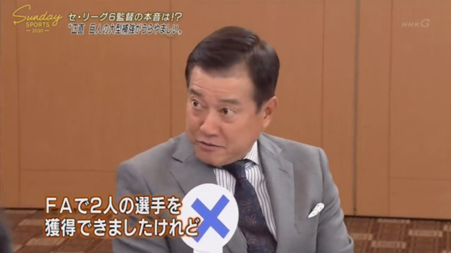 セリーグ6球団監督_座談会_NHK_39