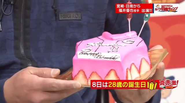 福井優也_ケーキ