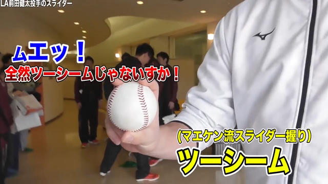 マエケン_トクサンTV_05