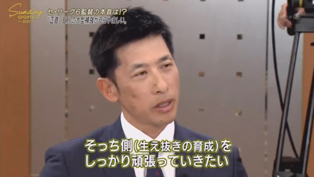 セリーグ6球団監督_座談会_NHK_34