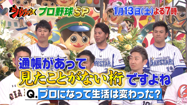 ジョブチューン_04