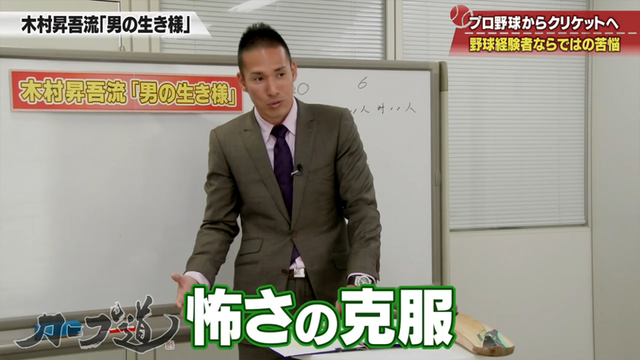 木村昇吾_カープ道_21
