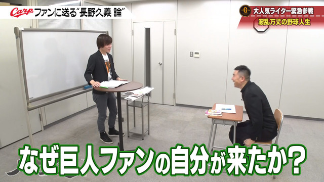 カープ道_長野久義論_プロ野球死亡遊戯_02