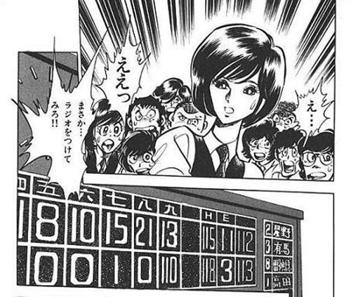 100点逆転