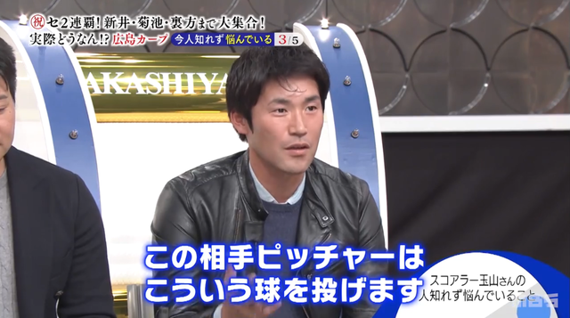 カープ新井さんvs玉山スコアラー_23