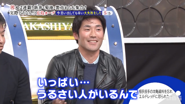 カープ新井さんvs玉山スコアラー_03