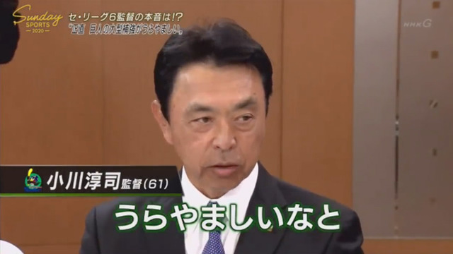 セリーグ6球団監督_座談会_NHK_27