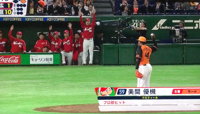 美間優槻初ヒットボールちょうだいアピール