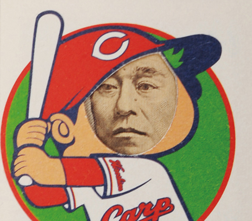 カープ坊や_ポチ袋