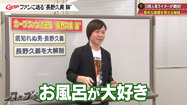 カープ道_長野久義論_プロ野球死亡遊戯_22